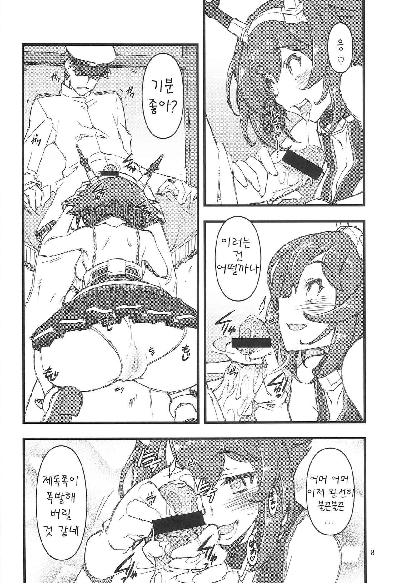 Teitoku Nippou page 8 full