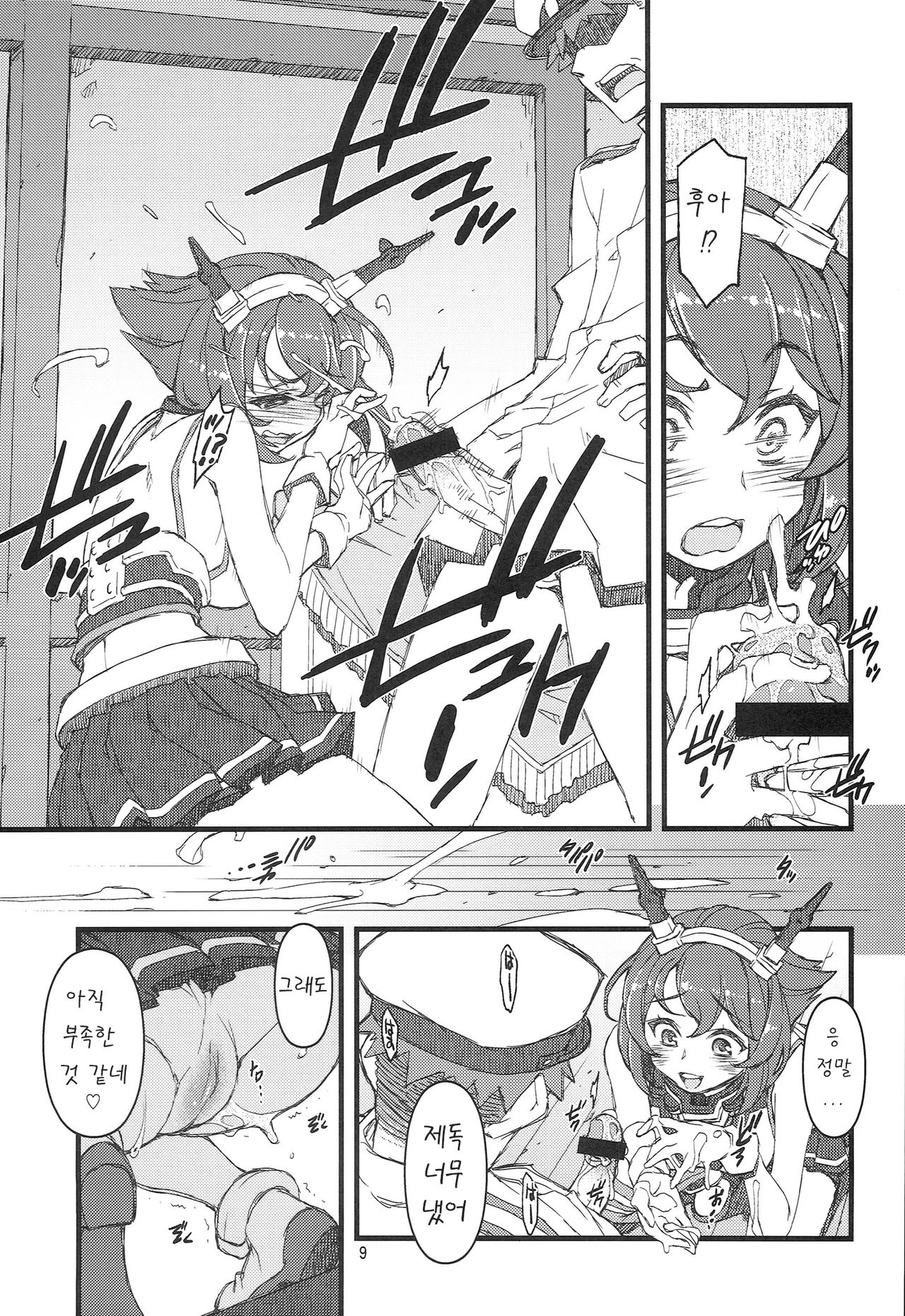 Teitoku Nippou page 9 full
