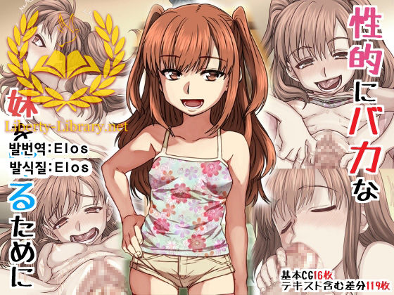Seiteki ni Baka na Imouto o Mamoru Tame ni page 2 full
