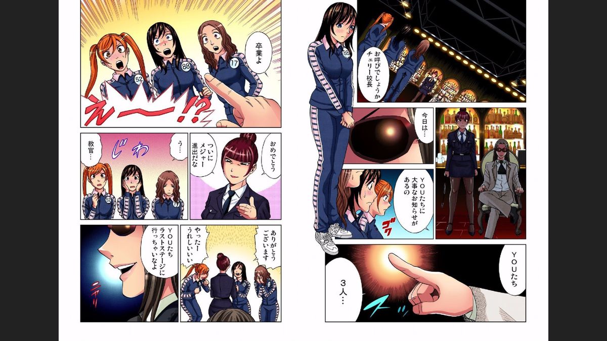 アイドル牧場 3 page 3 full