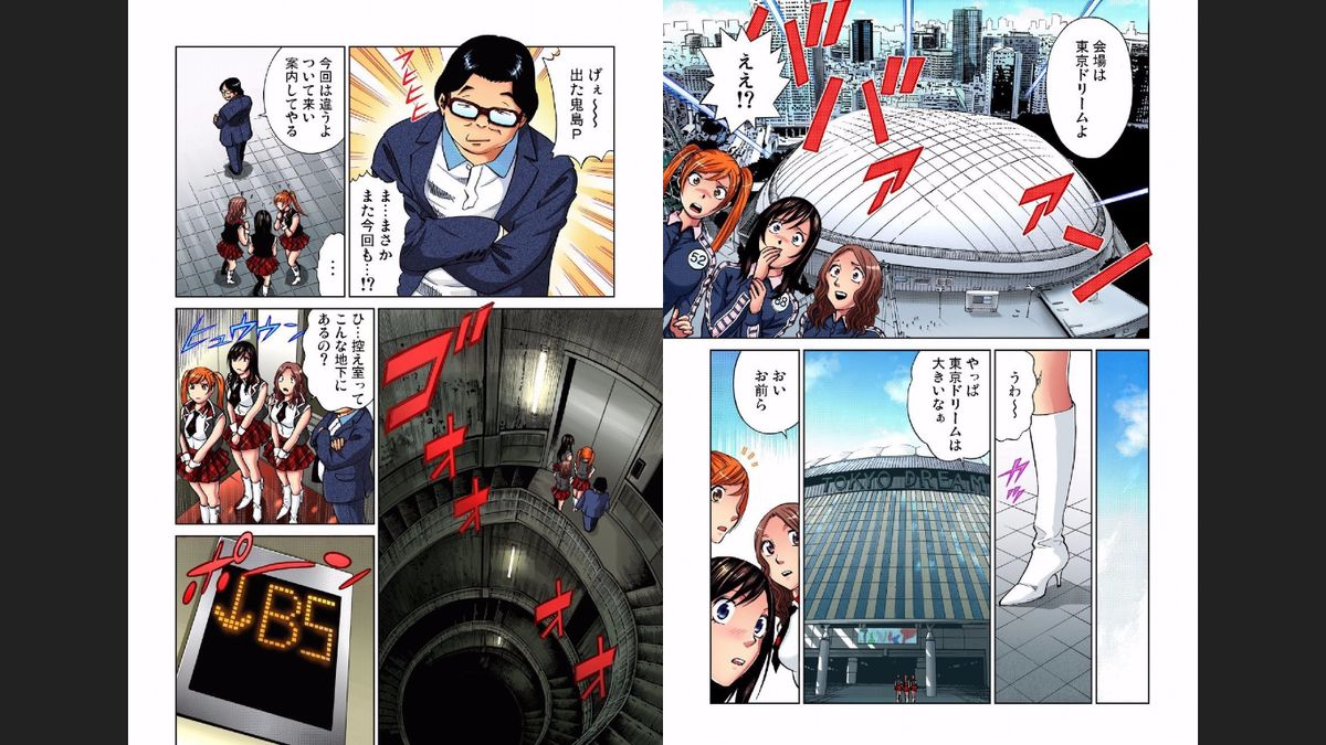 アイドル牧場 3 page 4 full