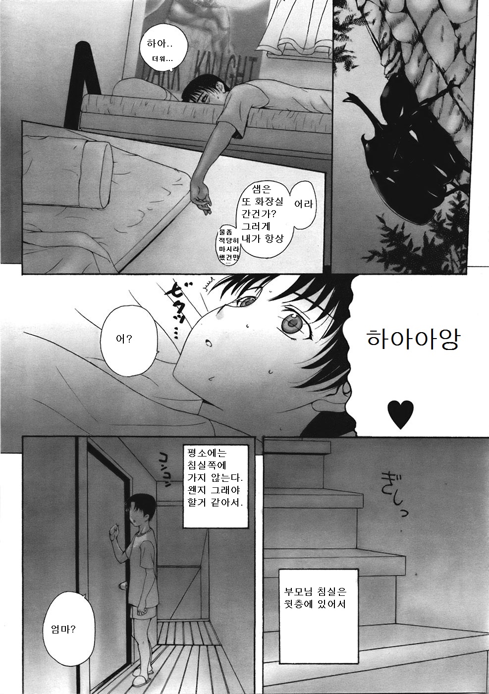 Homestay Ikkagetsume | 1st Month of Homestay page 5 full