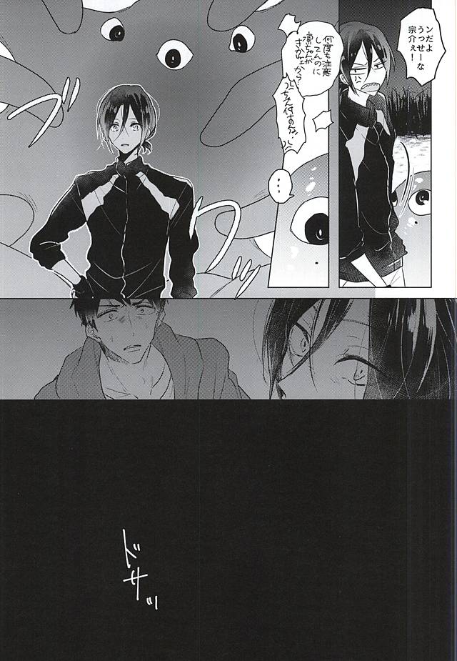 Maigo no Maigo no Shokushu-chan page 7 full