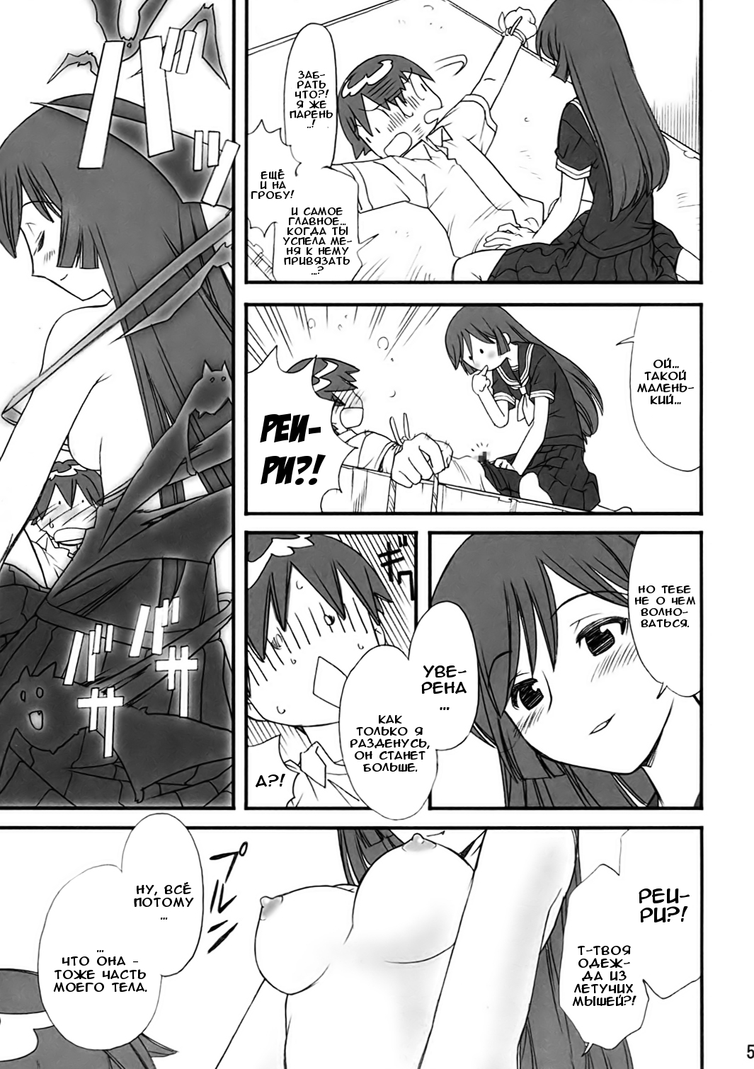 Kaibutsu Shoujo page 4 full