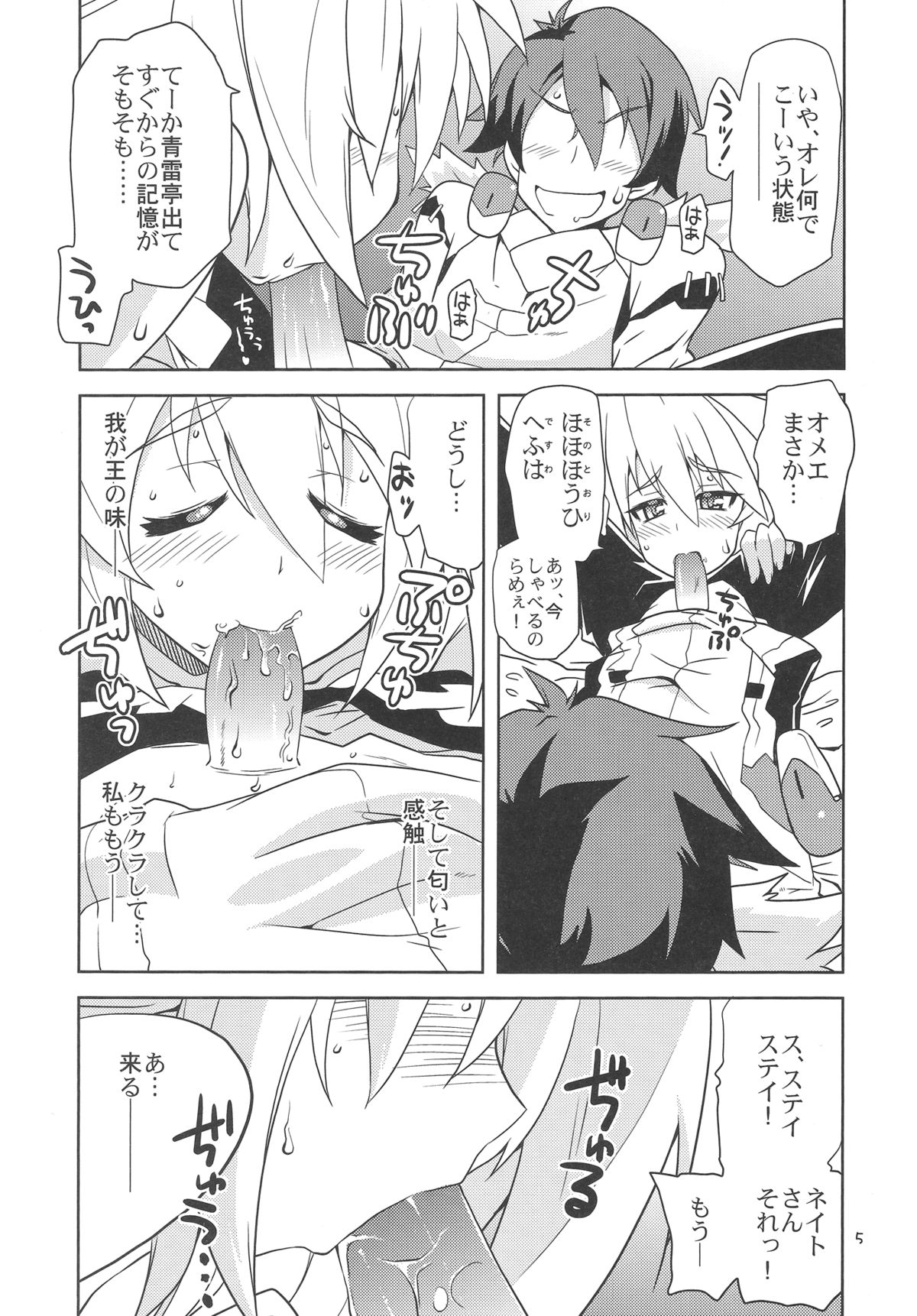 Suki Suki Mitotsu-san page 4 full