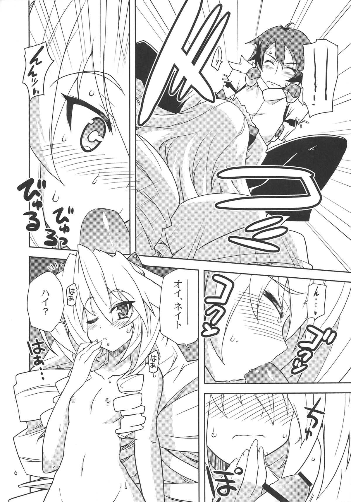 Suki Suki Mitotsu-san page 5 full