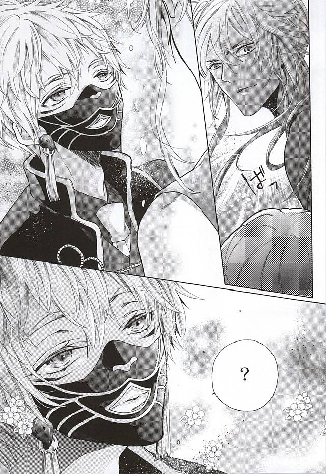 Haru Naki Ame Furu page 4 full