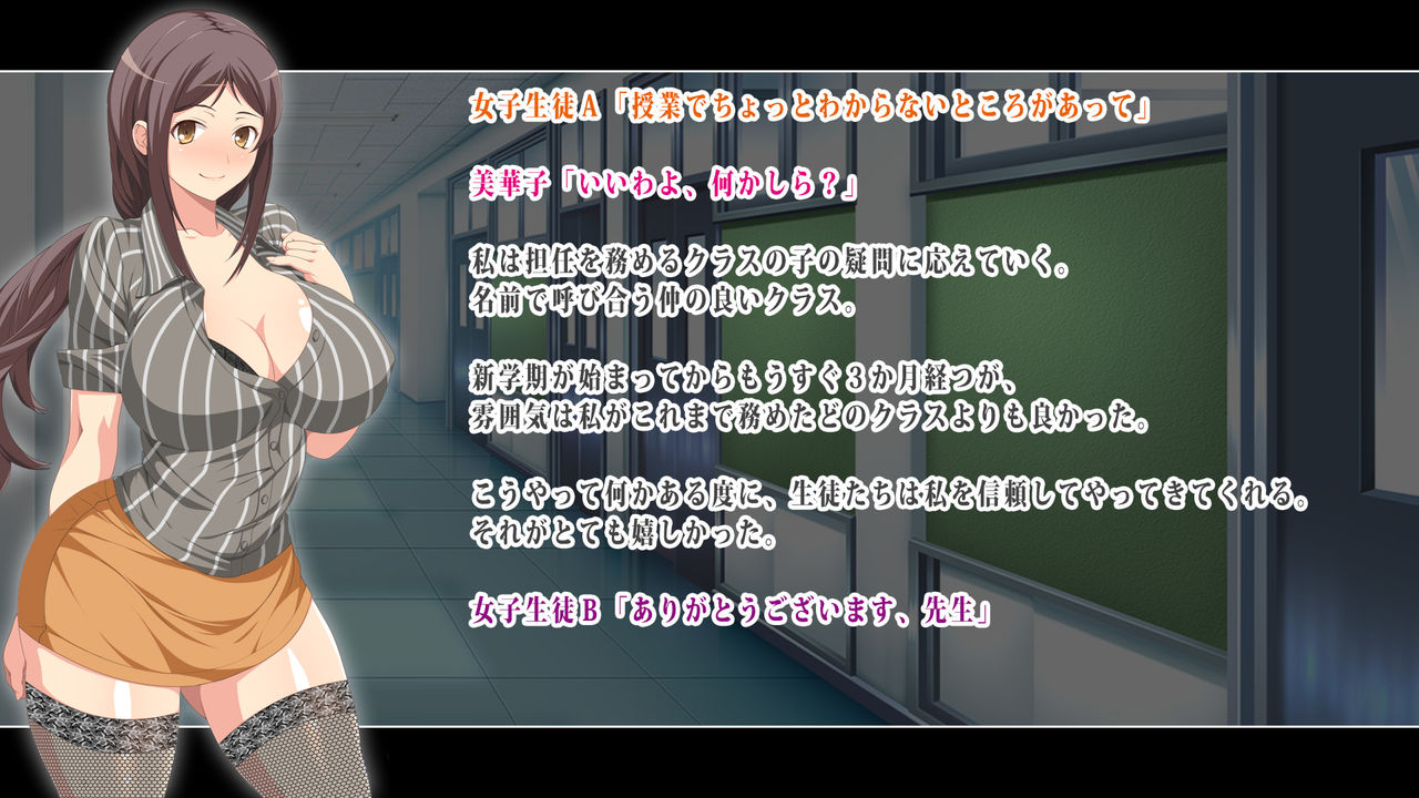 Mujaki na Musuko no Shinyuu o Yuuwaku Shitara Onahole ni Sarechatta Kyonyuu Inran Onnakyoushi page 3 full