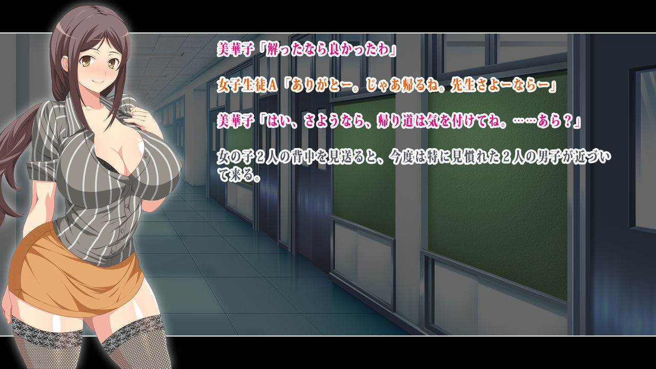 Mujaki na Musuko no Shinyuu o Yuuwaku Shitara Onahole ni Sarechatta Kyonyuu Inran Onnakyoushi page 4 full