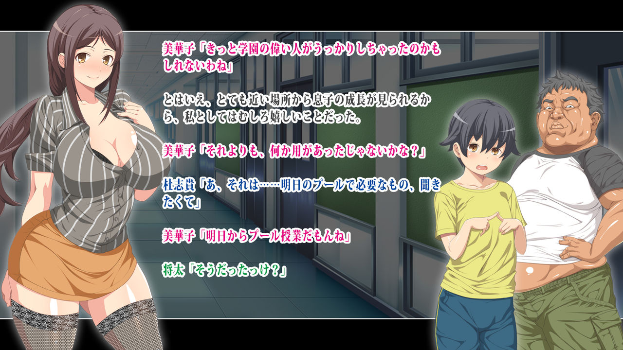 Mujaki na Musuko no Shinyuu o Yuuwaku Shitara Onahole ni Sarechatta Kyonyuu Inran Onnakyoushi page 6 full