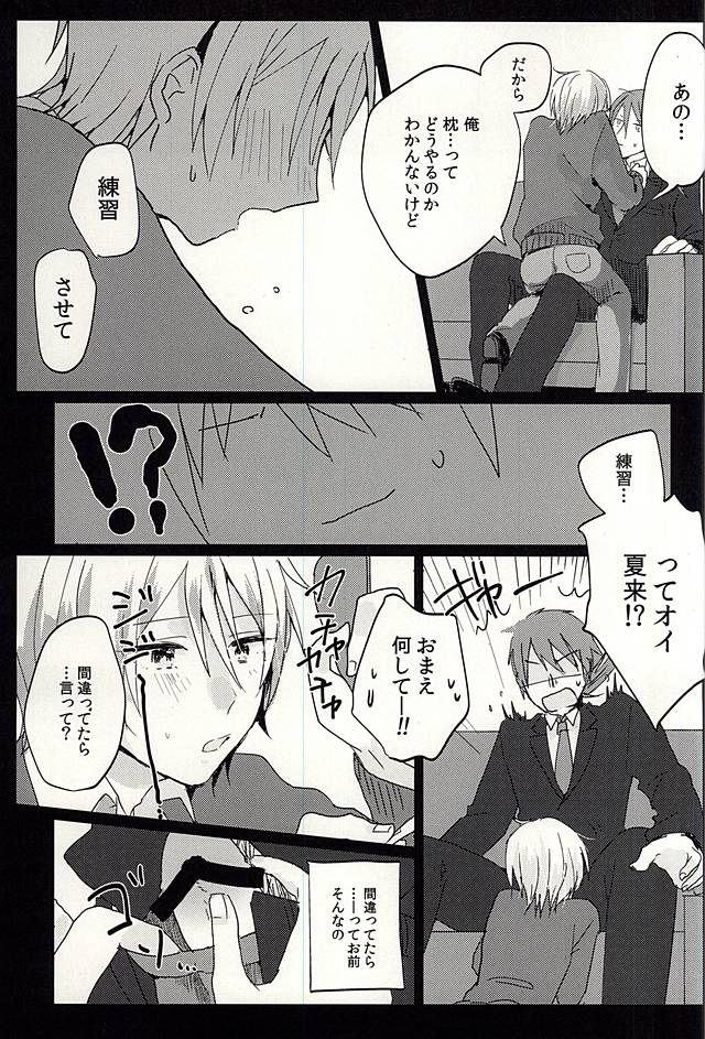 Producer-san no Tame nara nan demo suro yo page 6 full