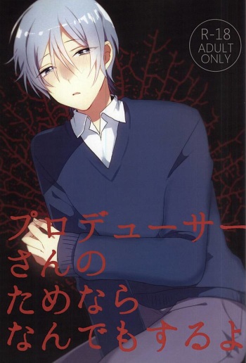 Producer-san no Tame nara nan demo suro yo cover
