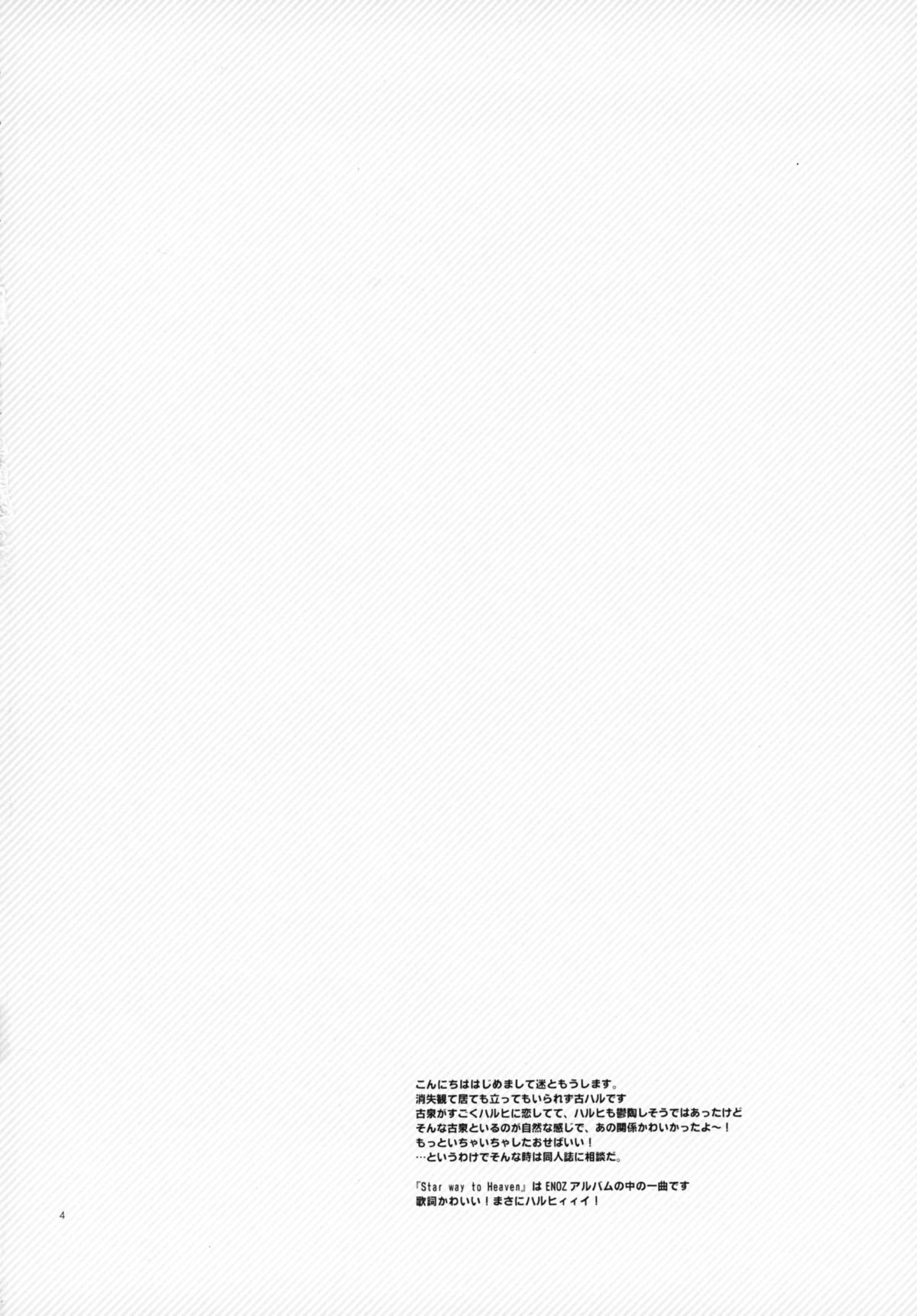 Star way to Heaven page 4 full