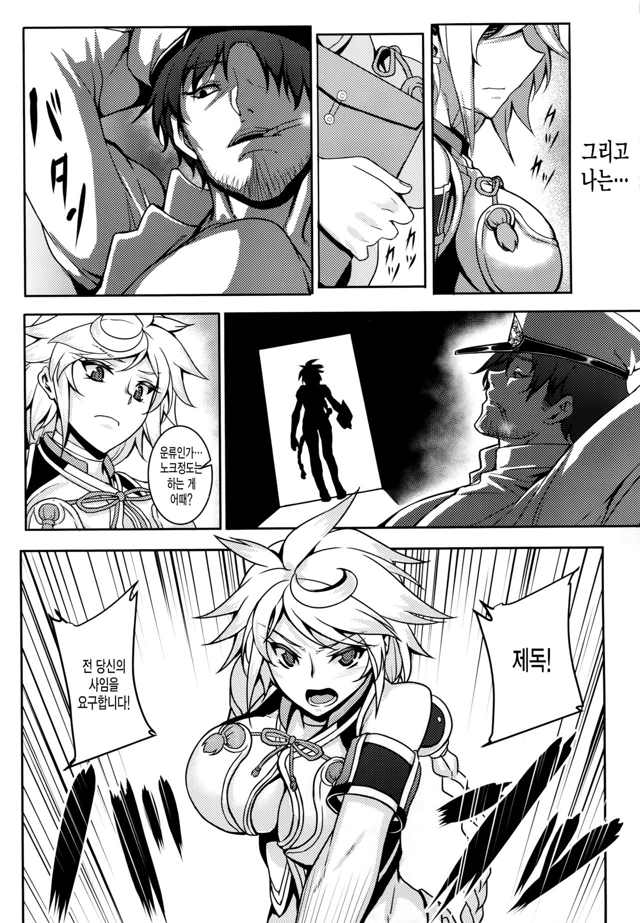 Wa ga Chinjufu ni Shingata Seiki Kuubo Unryuu Chakunin su page 10 full