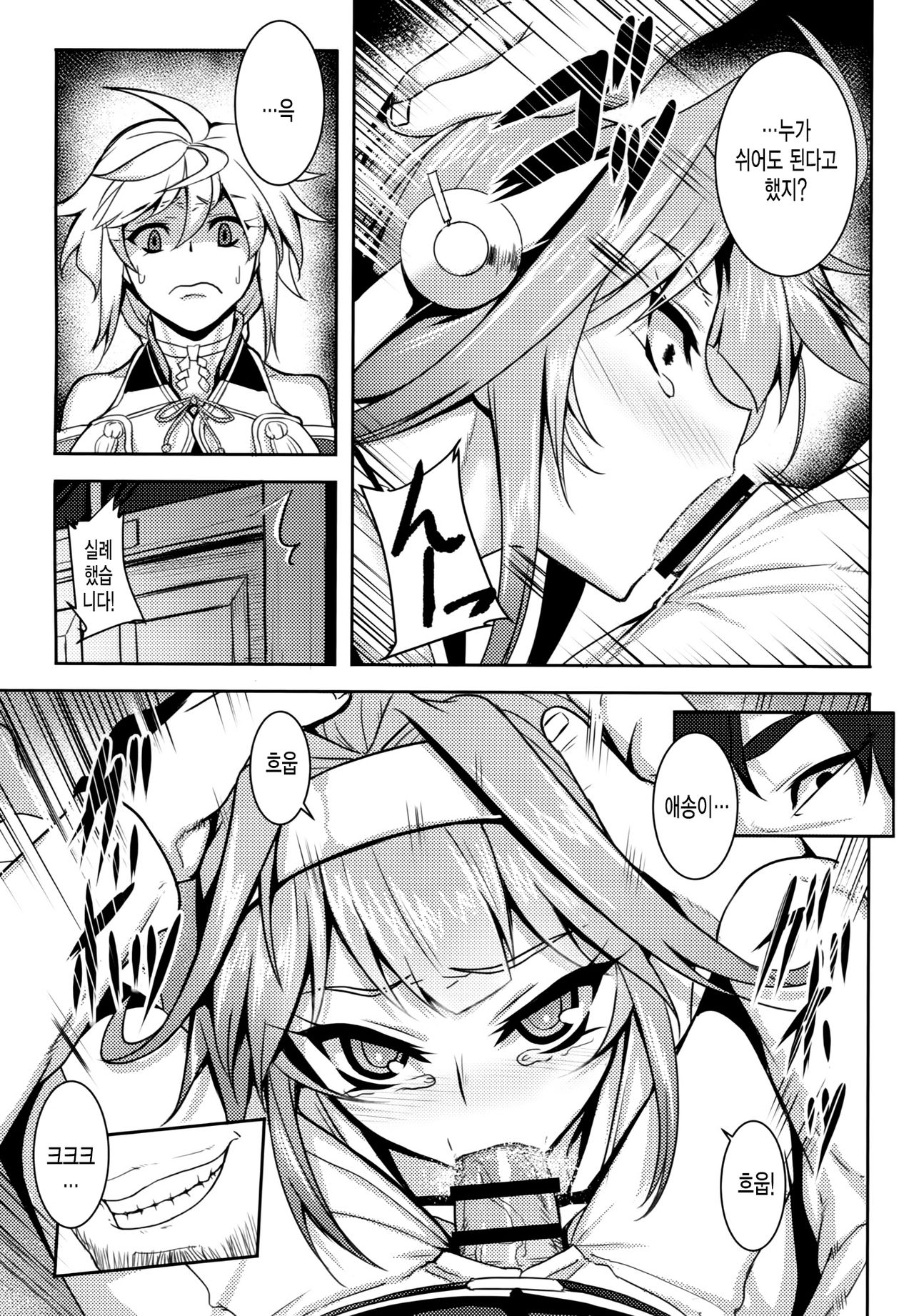 Wa ga Chinjufu ni Shingata Seiki Kuubo Unryuu Chakunin su page 5 full
