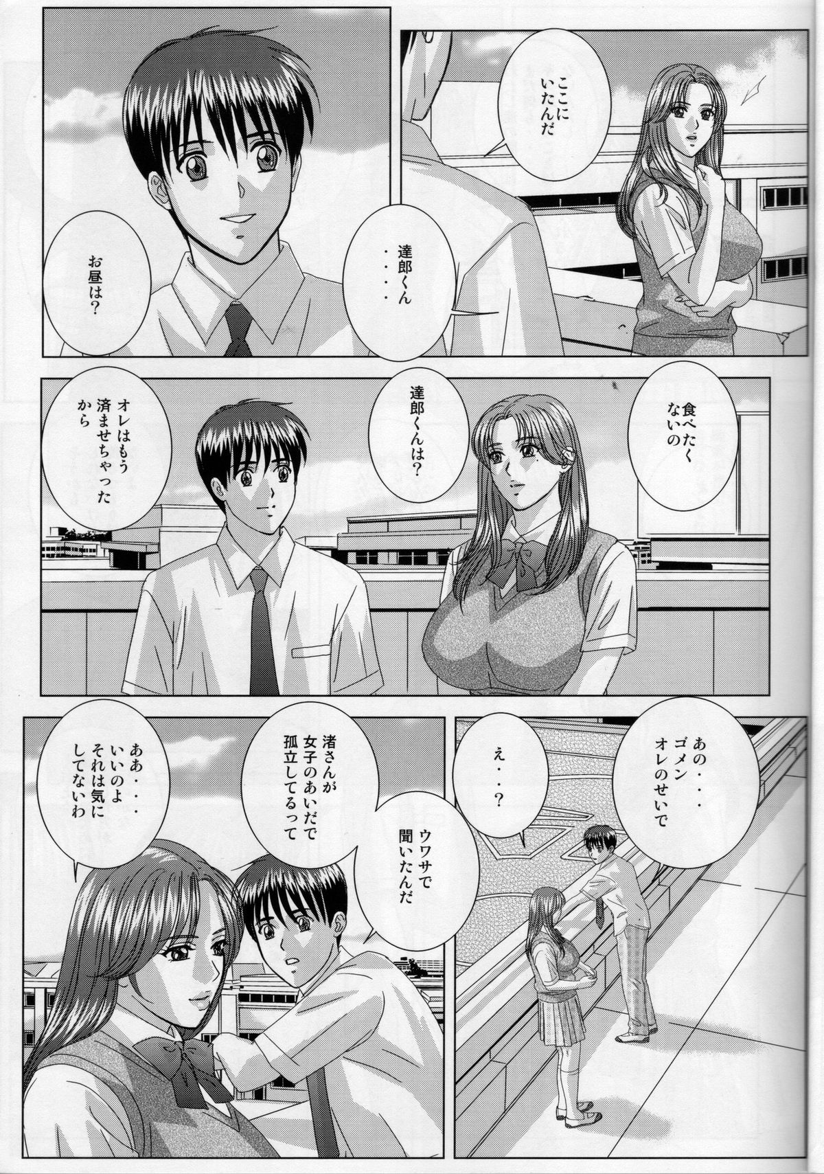 DELICATE FANTASY 5 page 10 full