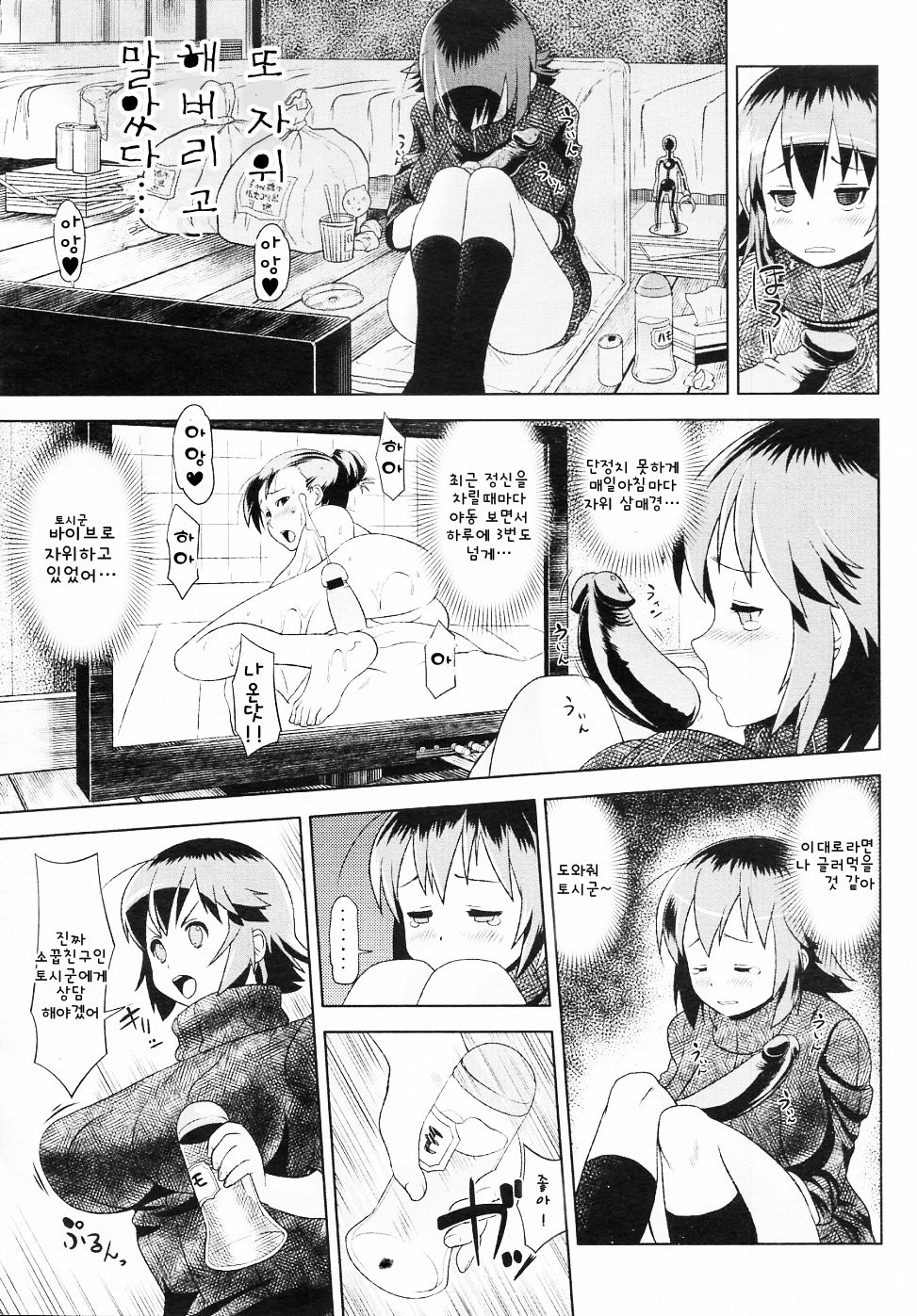 Kareshi ga Neet ni Kuwaretara page 4 full