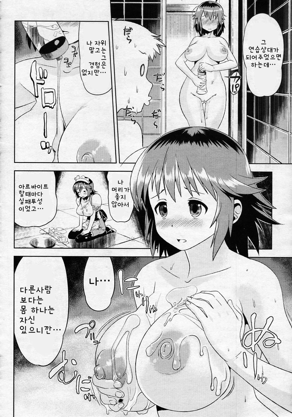 Kareshi ga Neet ni Kuwaretara page 7 full