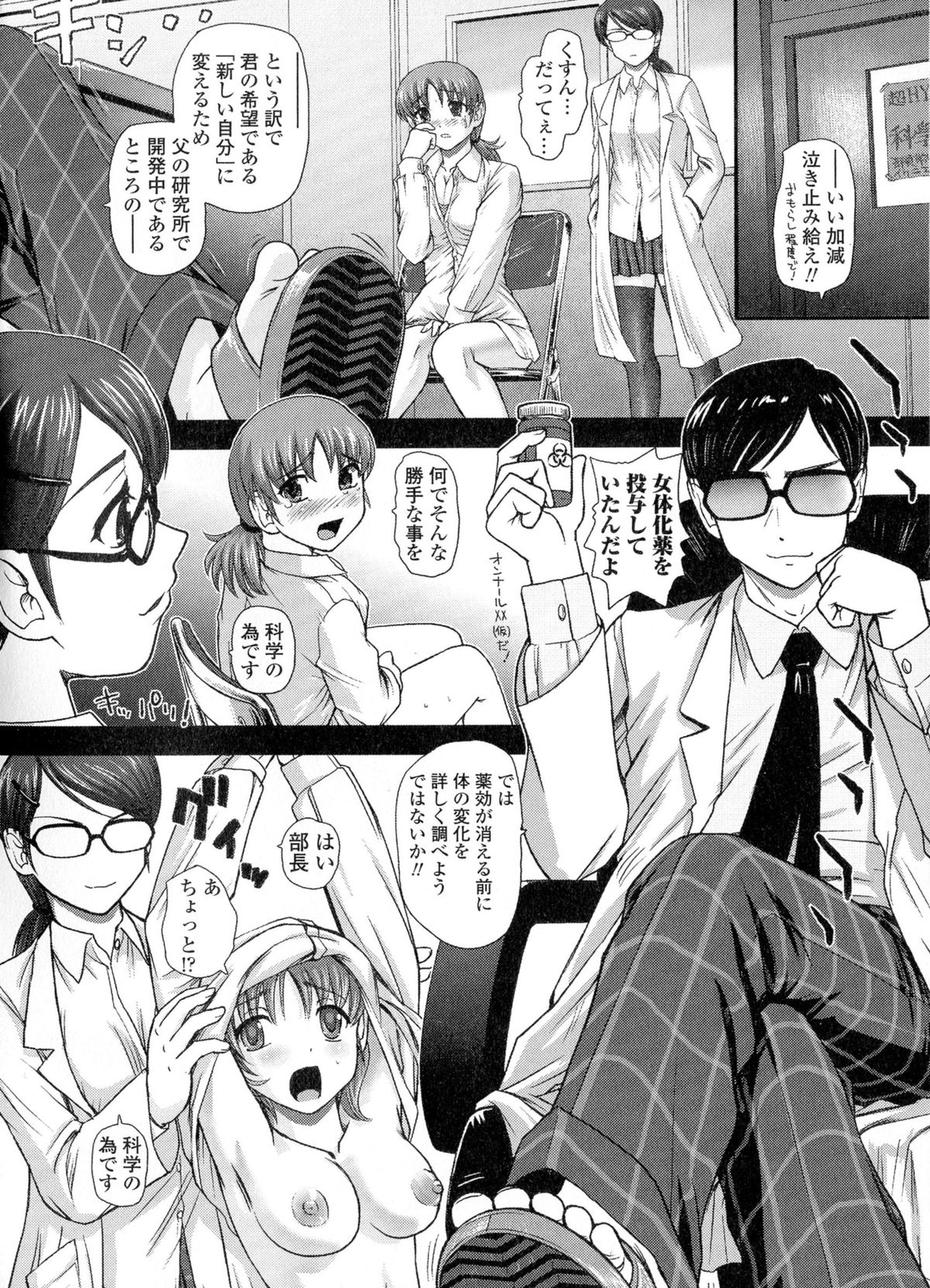 Nyotaika Dynamites page 10 full