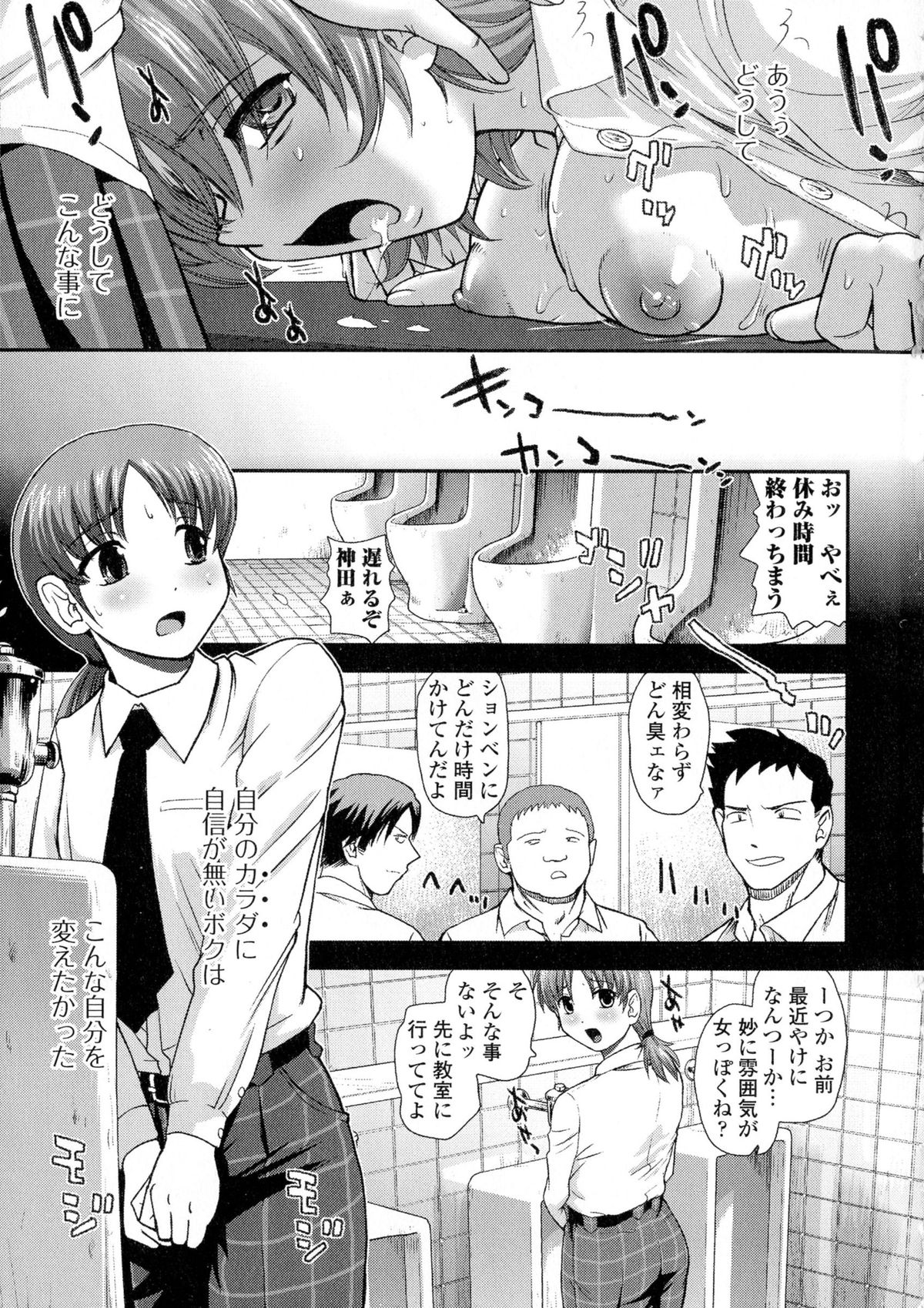 Nyotaika Dynamites page 7 full
