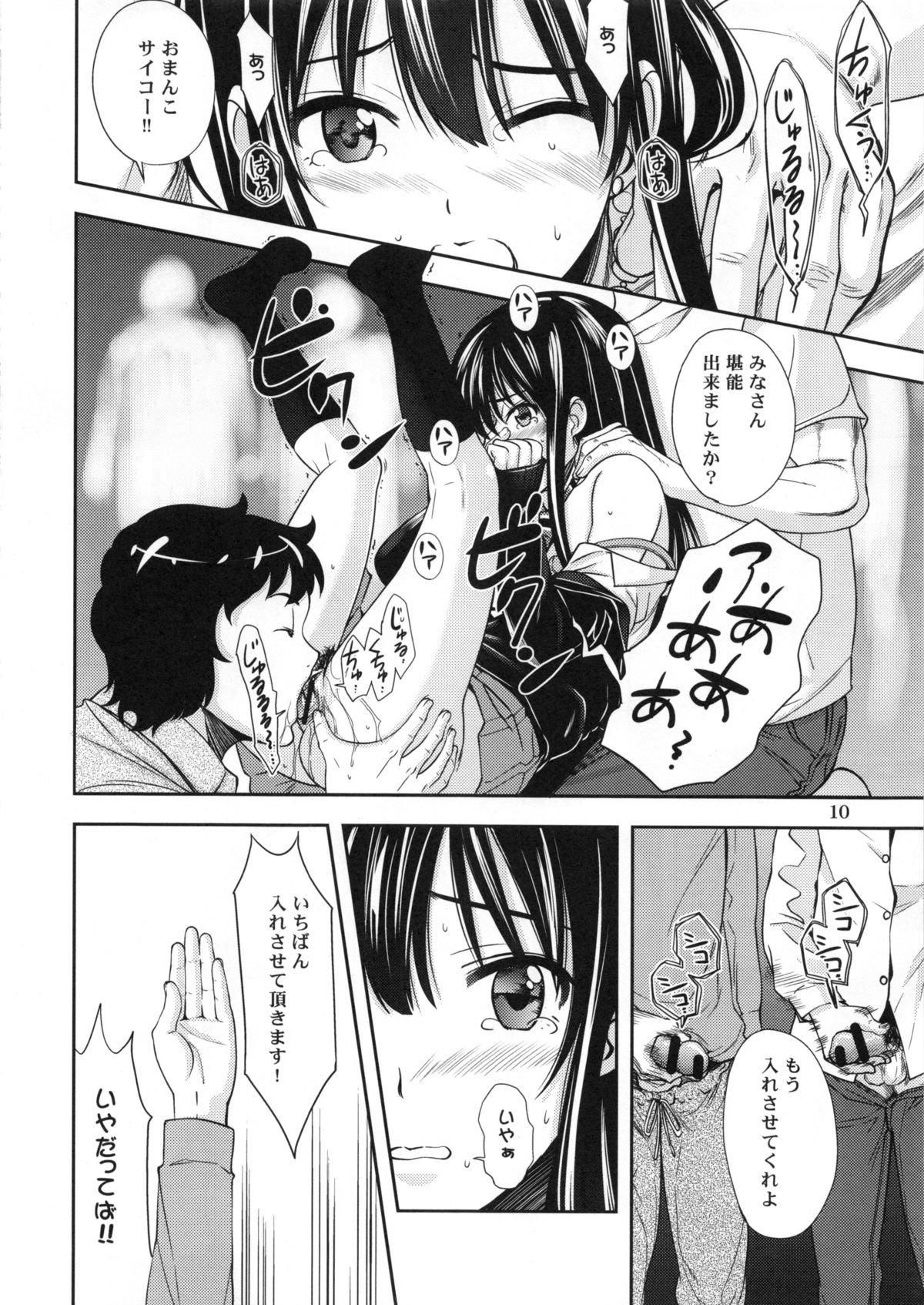 RIN page 9 full