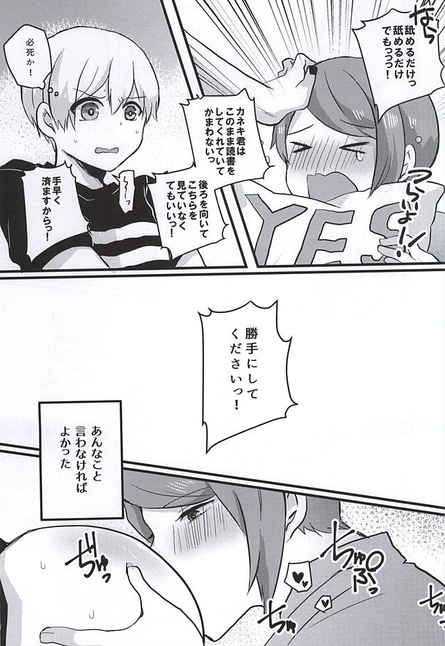 Kyou wa Sex Itashimasen page 6 full