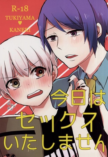 Kyou wa Sex Itashimasen cover