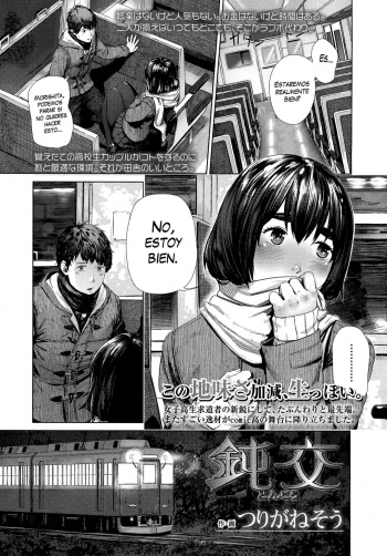 Donkou cover