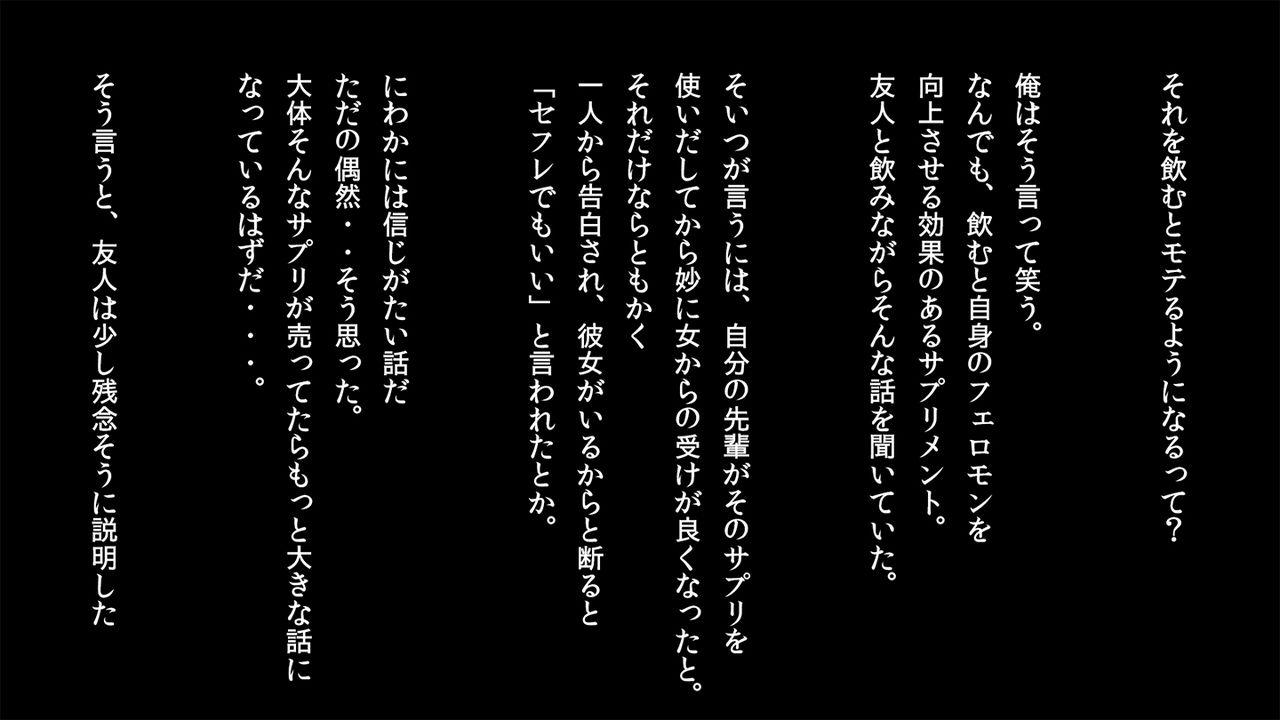 Donna Onna mo! Hatsujou Supple! page 2 full