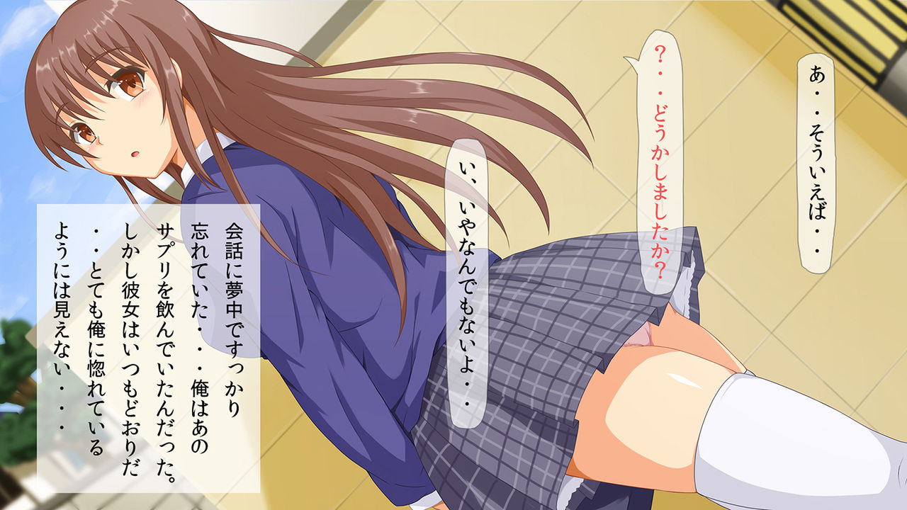 Donna Onna mo! Hatsujou Supple! page 6 full