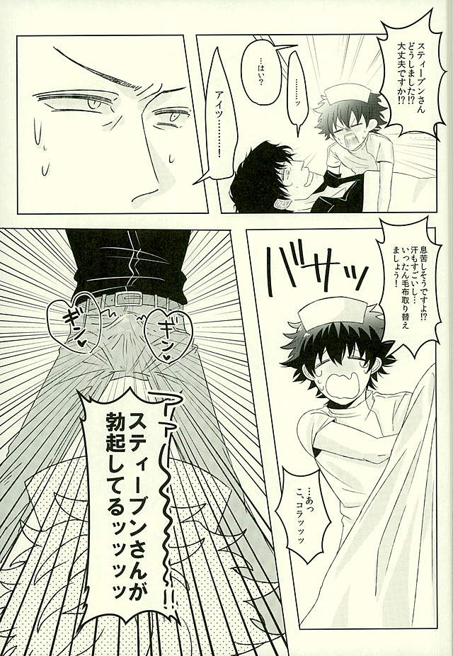 Toiki 40°C page 10 full