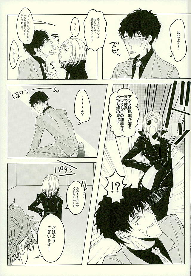 Toiki 40°C page 2 full