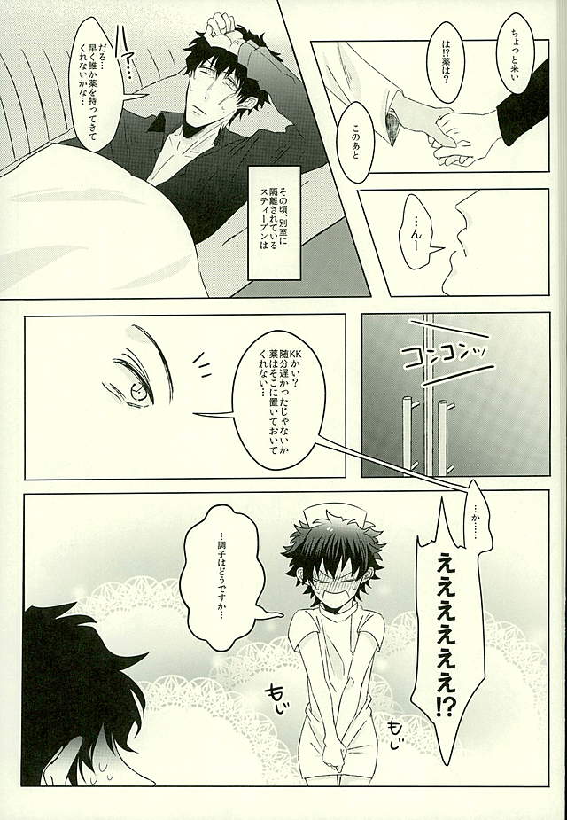 Toiki 40°C page 4 full
