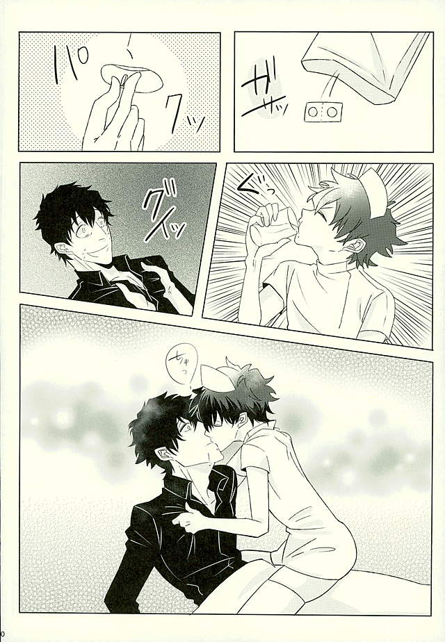 Toiki 40°C page 7 full