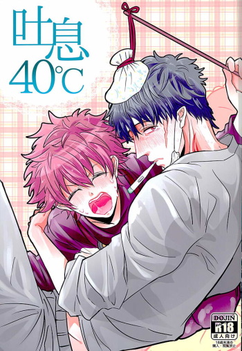 Toiki 40°C cover
