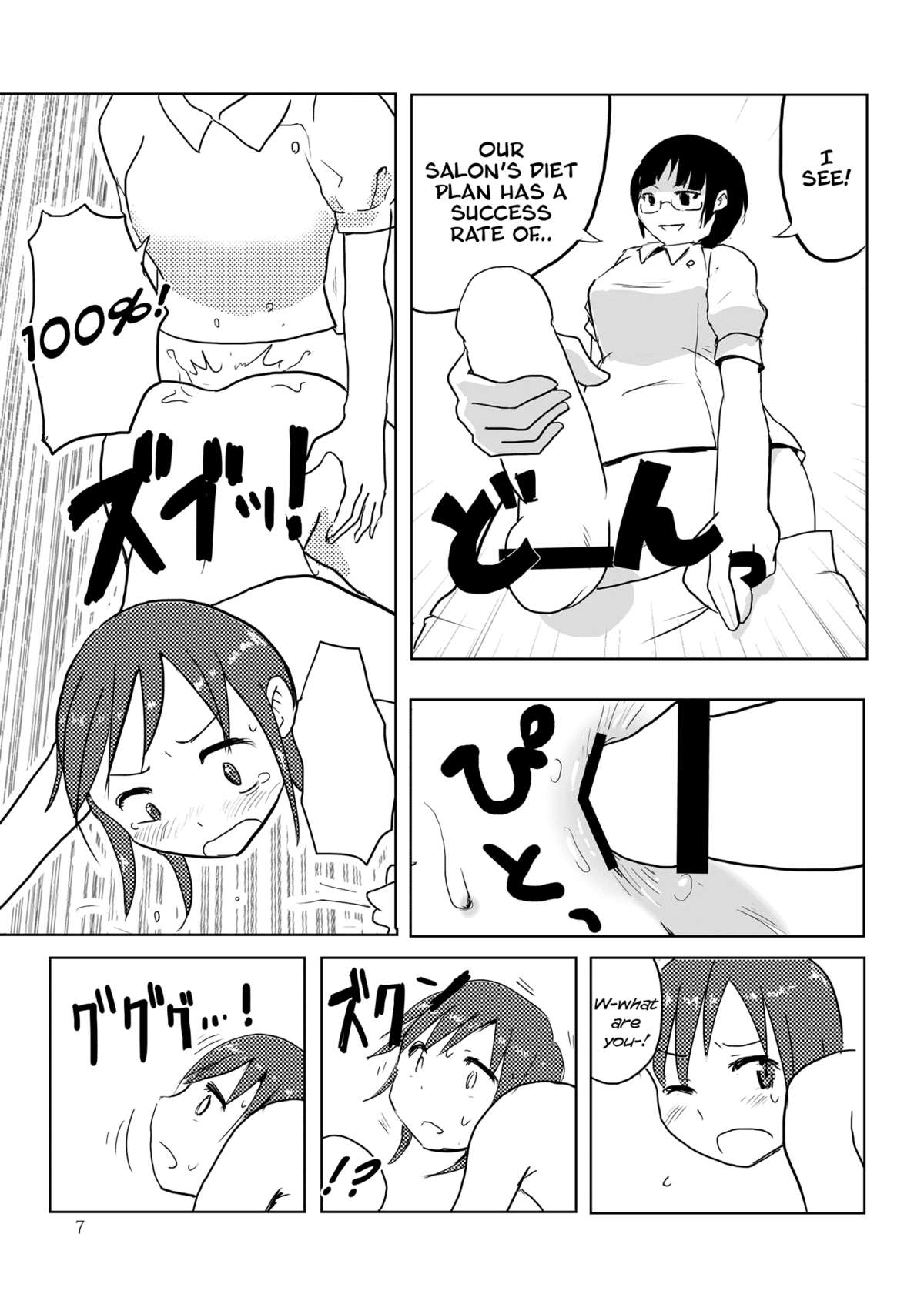 Hitotsuki Salon page 5 full