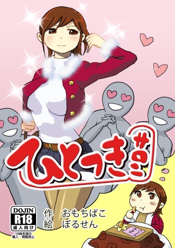 Hitotsuki Salon cover