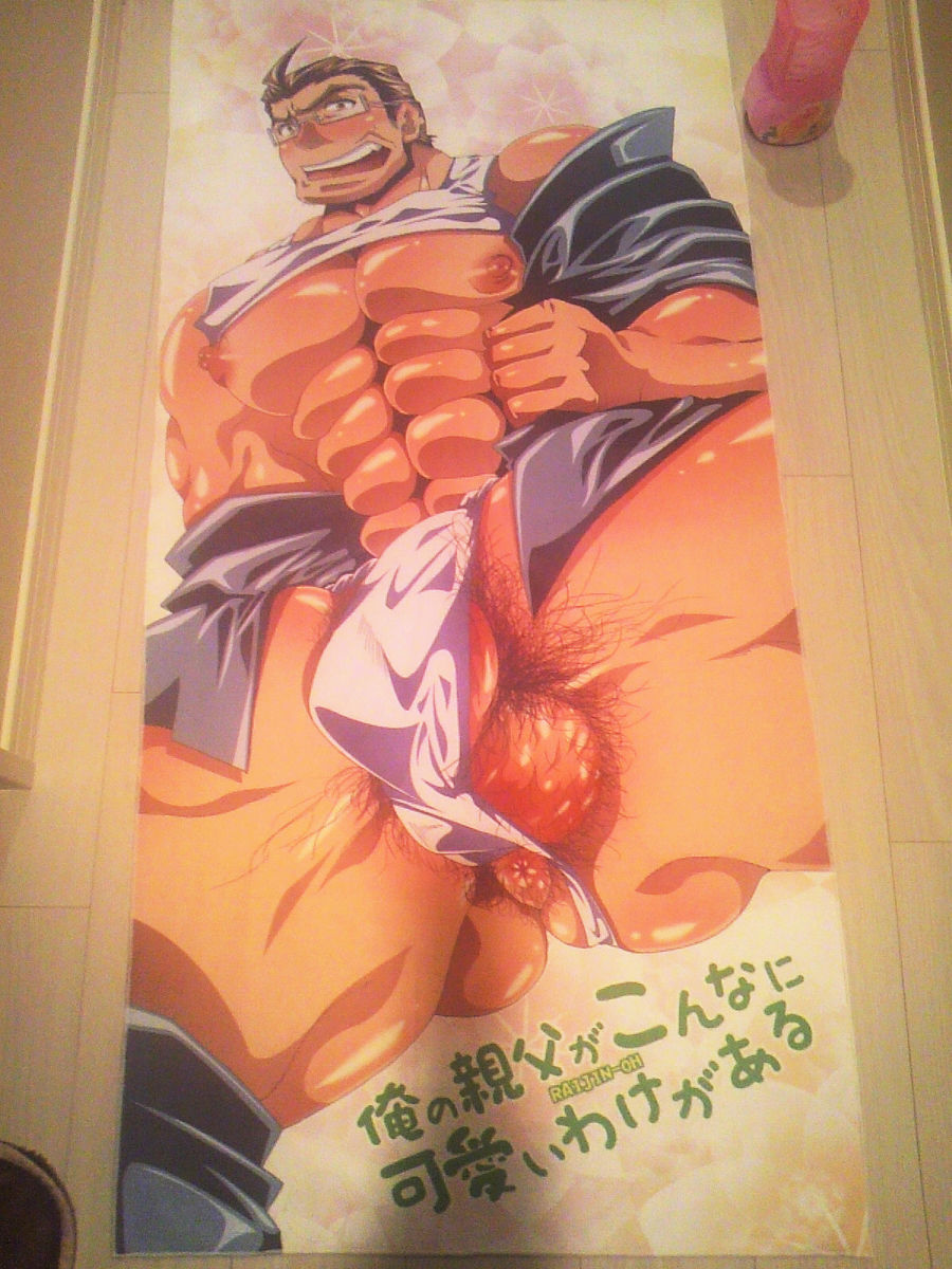 Collection: Oreimo: Daisuke Kousaka part.1 - Yaoi Bara page 3 full