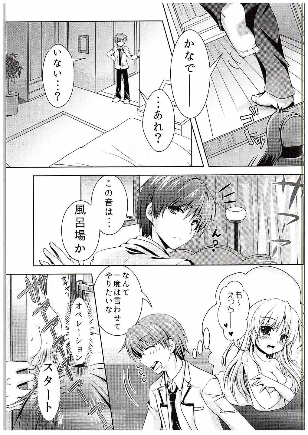 Sonna Kibun page 4 full