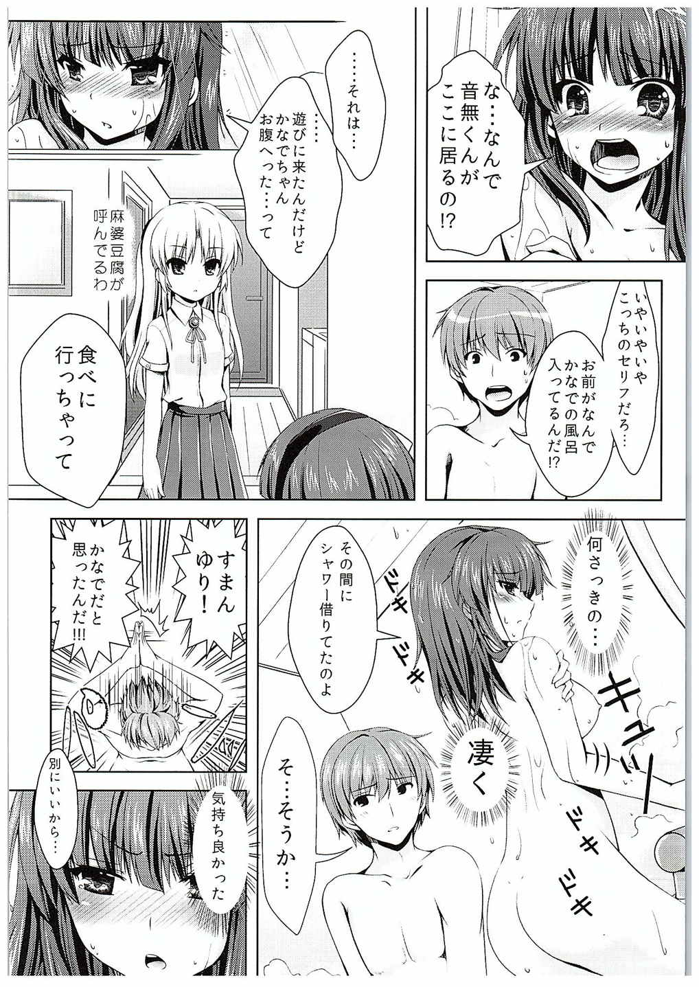 Sonna Kibun page 7 full