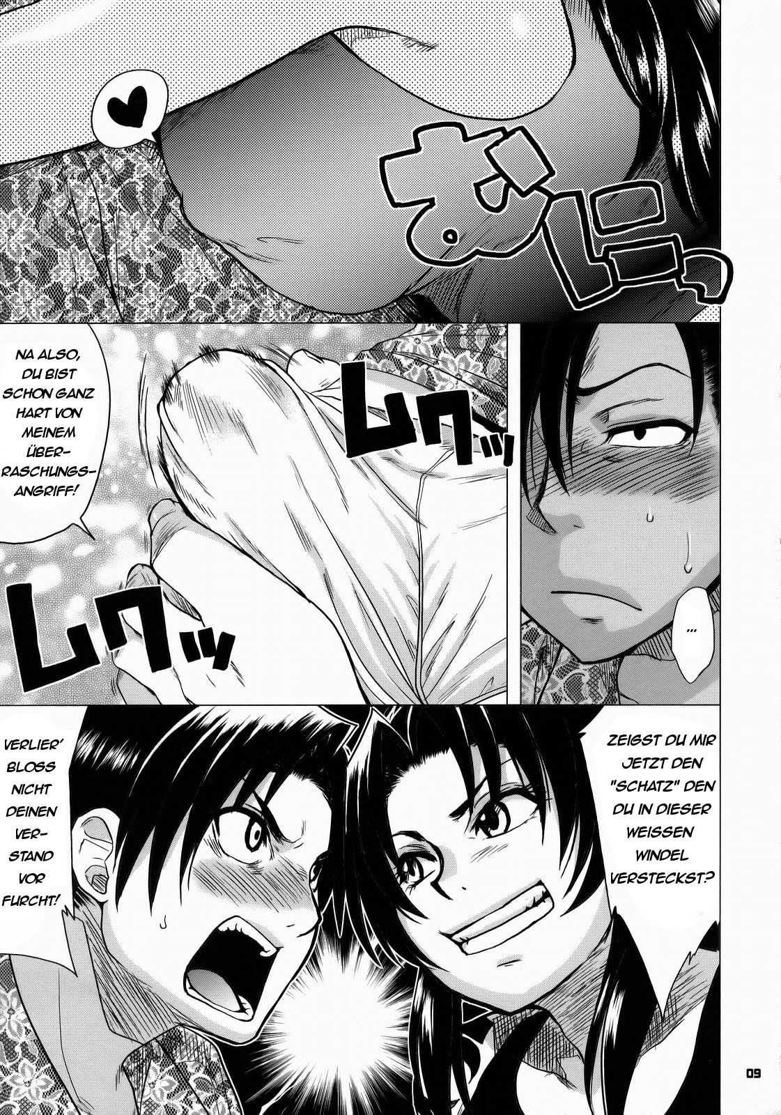 FETISH LAGOON page 8 full