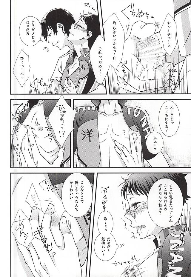 Bukatsu Danshi no Kenzen na Shoudou page 8 full