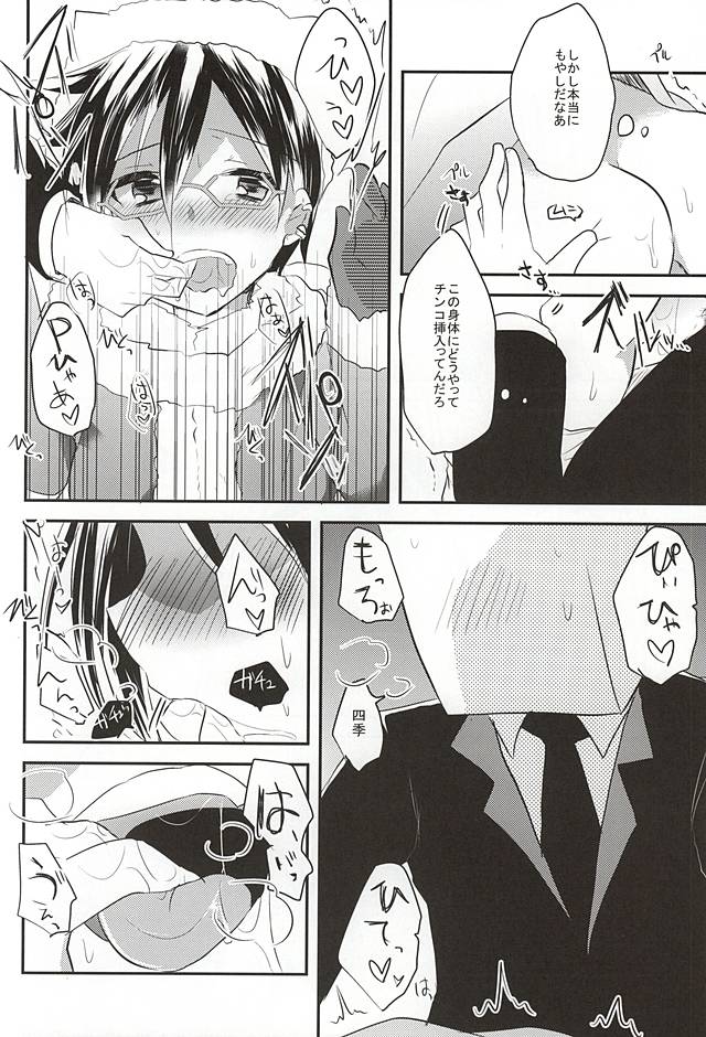 Mofumofu page 7 full