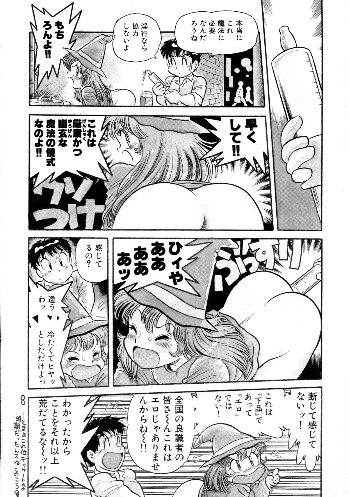 Gehin na Mahoutsukai Ketsumedo Anal page 10 full