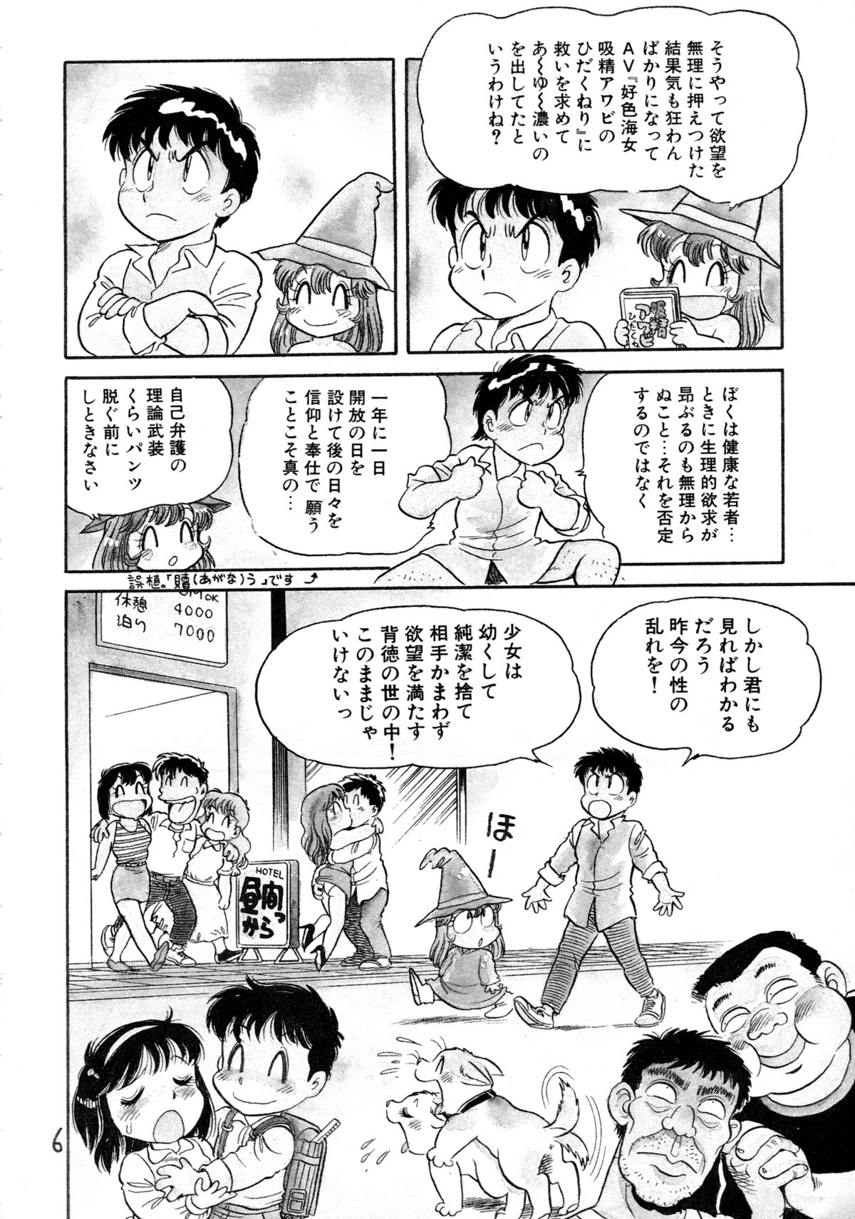 Gehin na Mahoutsukai Ketsumedo Anal page 8 full