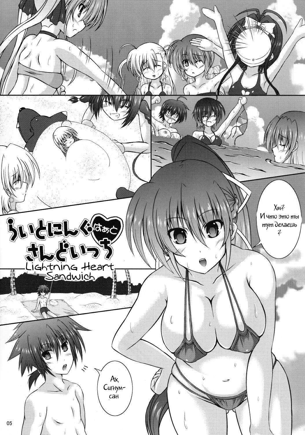 Lightning Heart Sandwich page 3 full