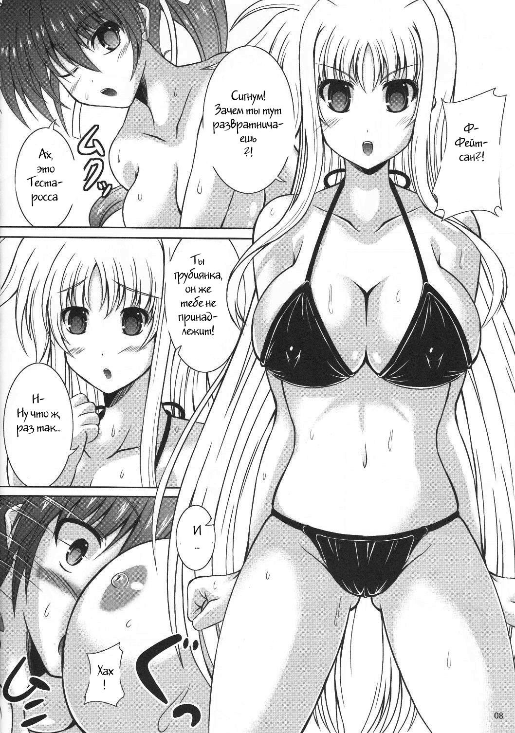 Lightning Heart Sandwich page 6 full