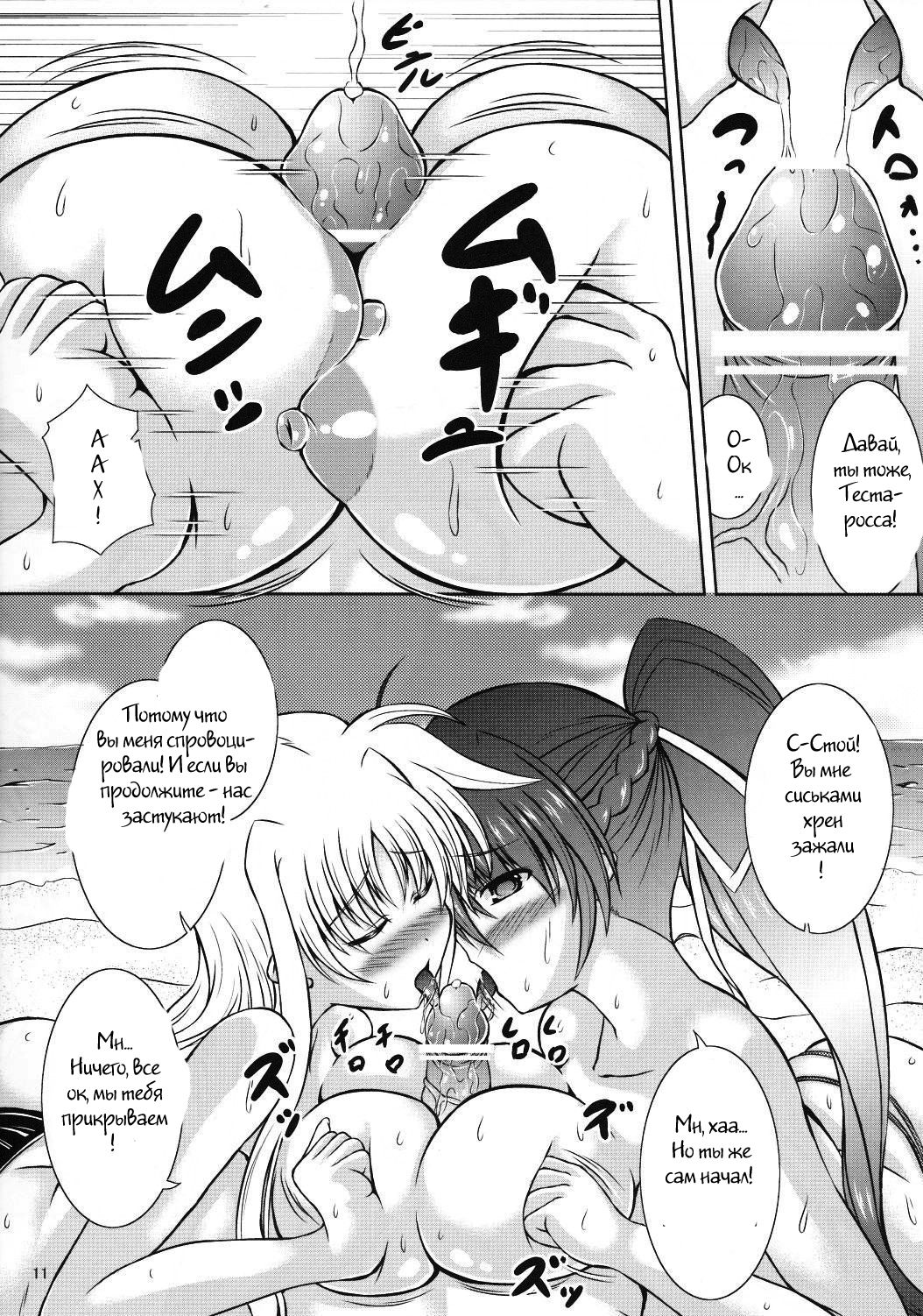 Lightning Heart Sandwich page 9 full