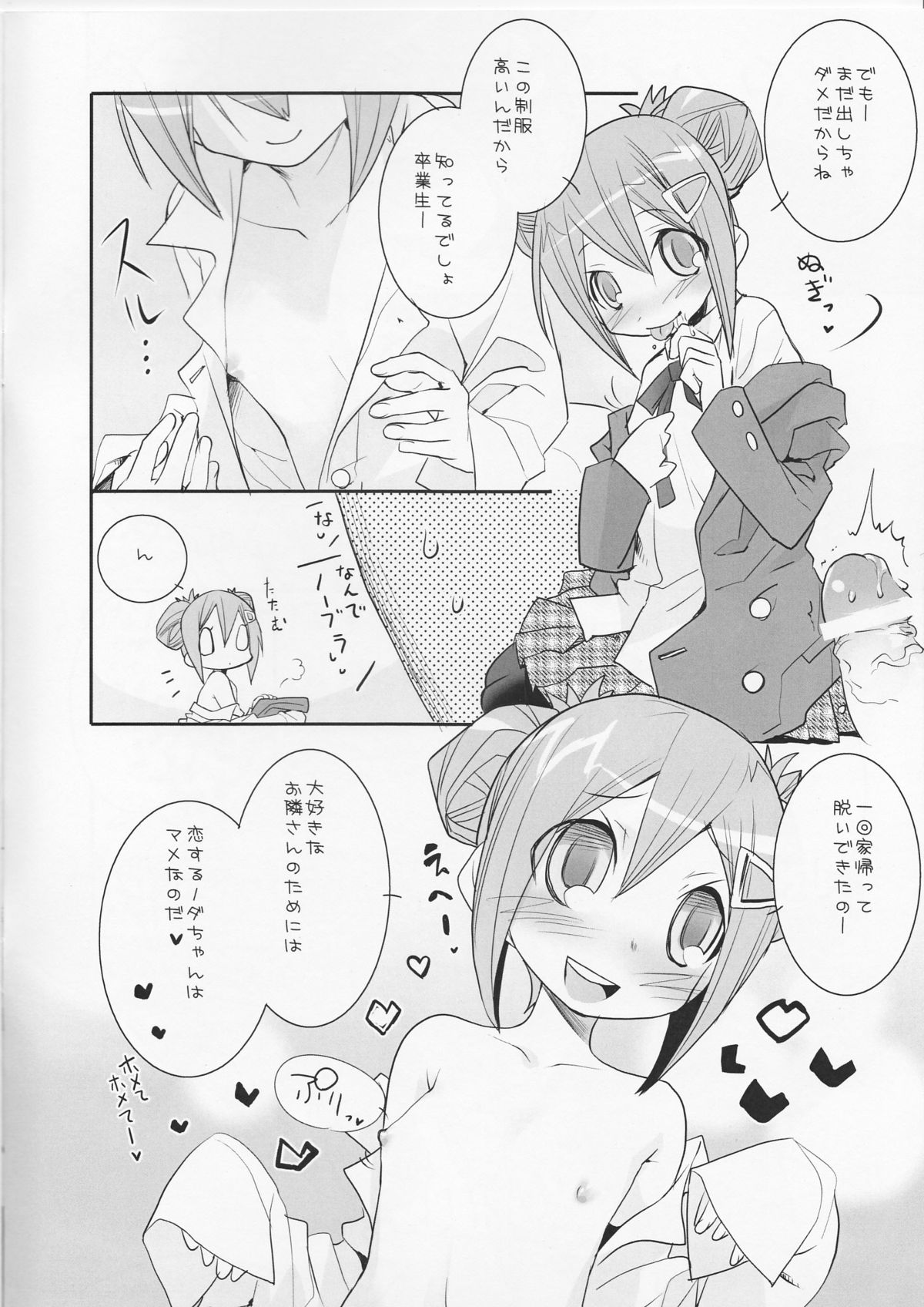 Wild Princess page 3 full