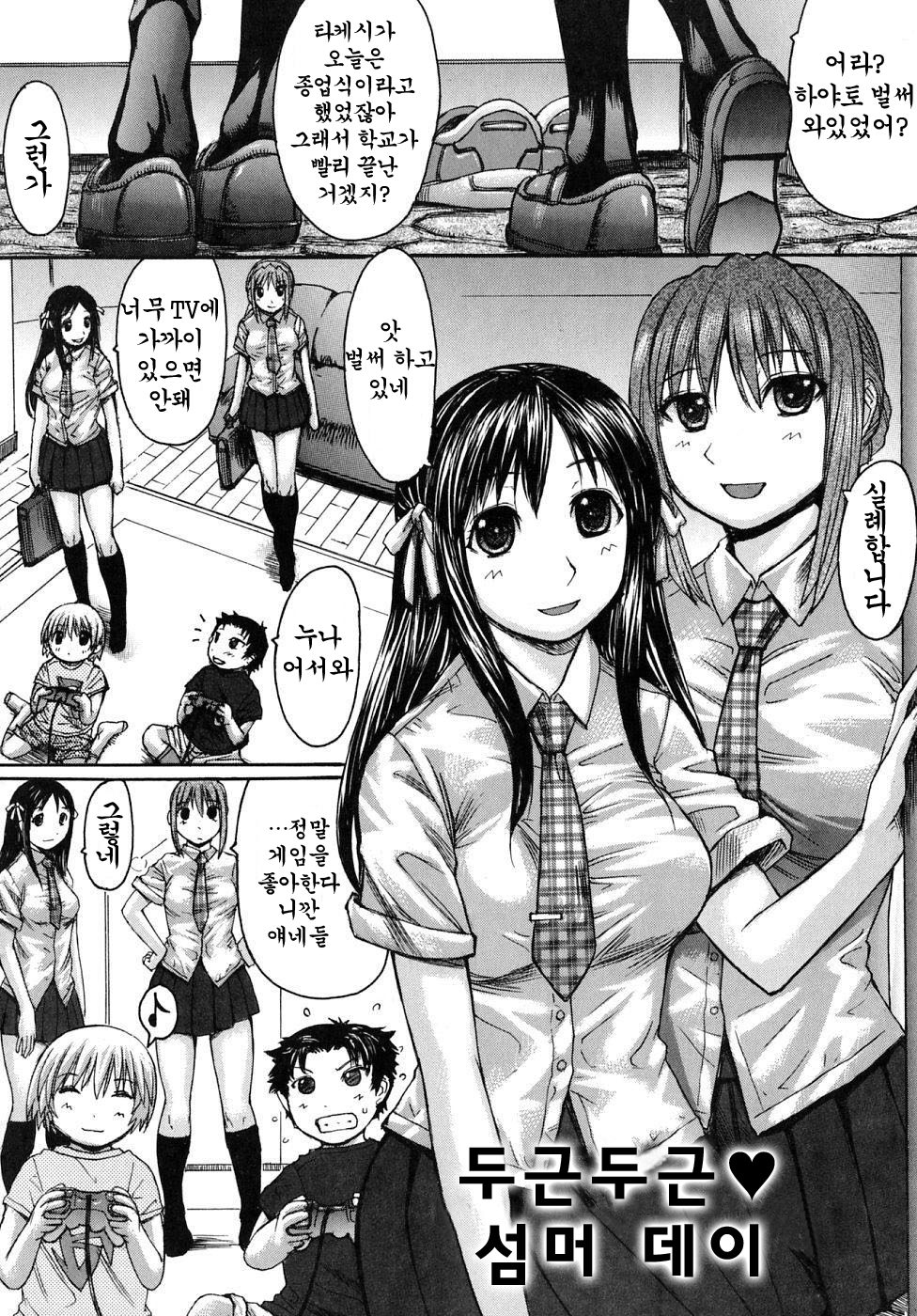 Himegoto! page 7 full